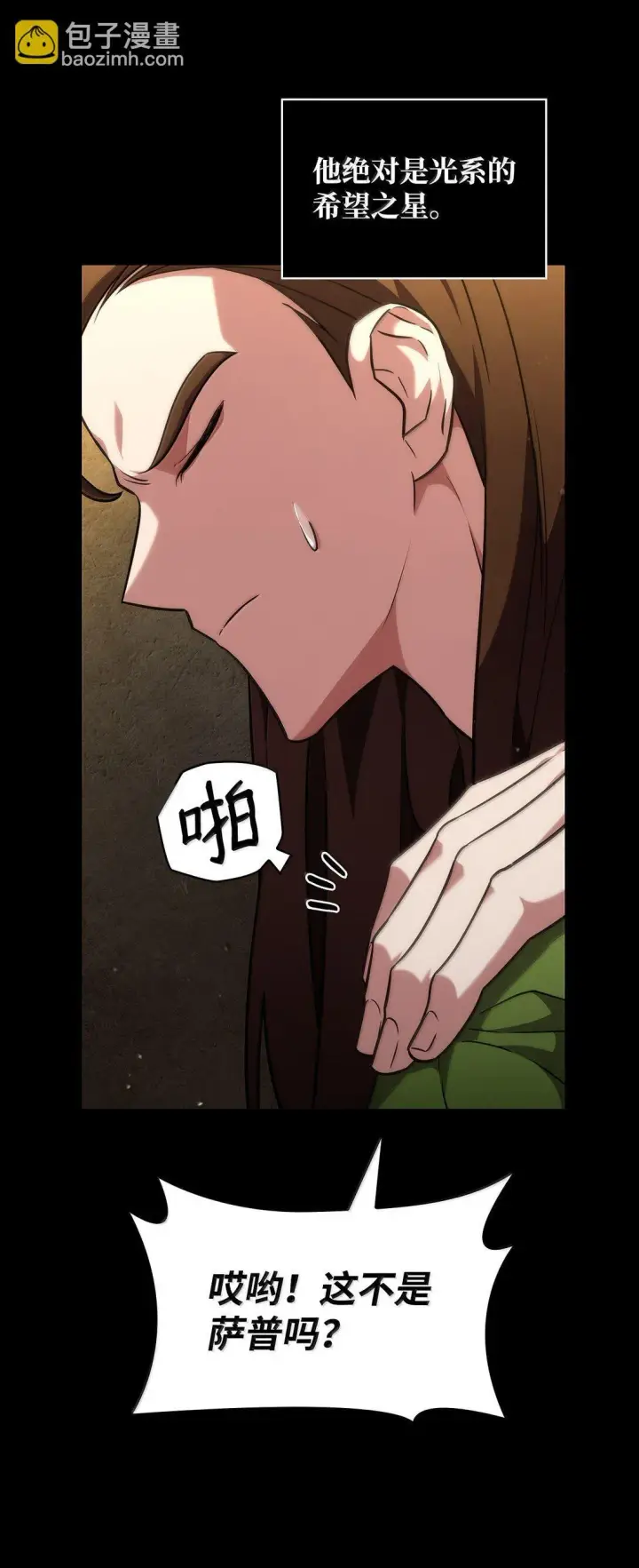 漫画《无限魔法师》74 阴影之力第116张图