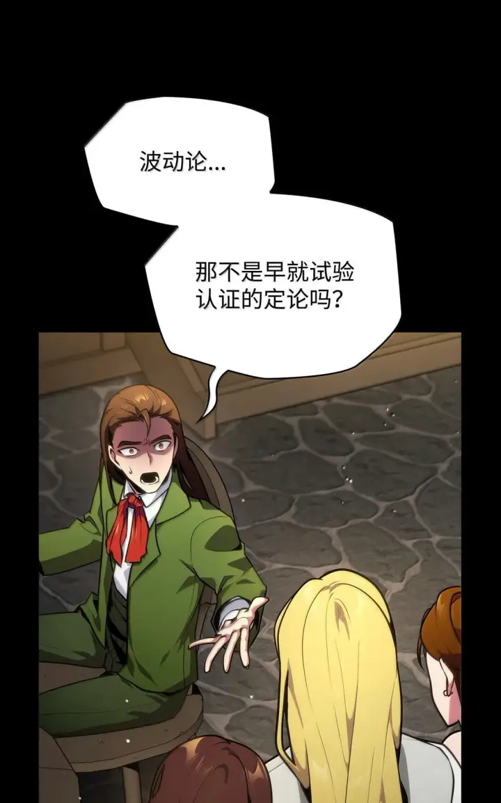 漫画《无限魔法师》74 阴影之力第121张图