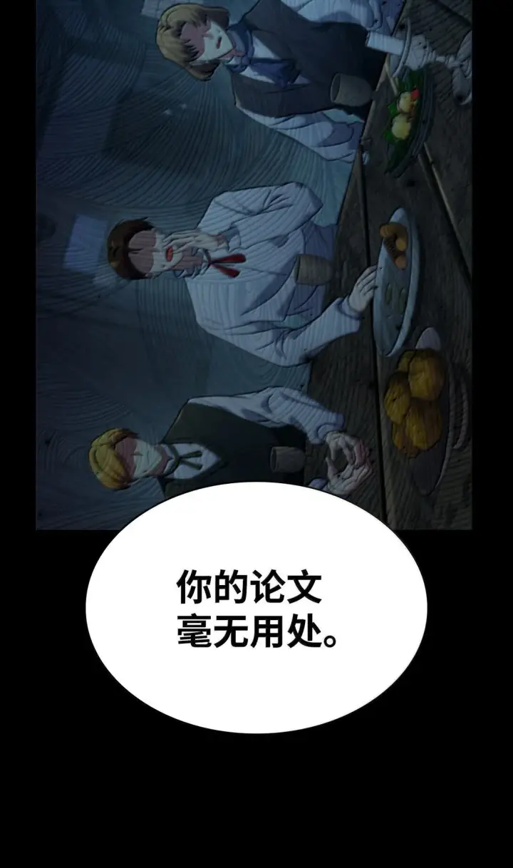 漫画《无限魔法师》74 阴影之力第125张图