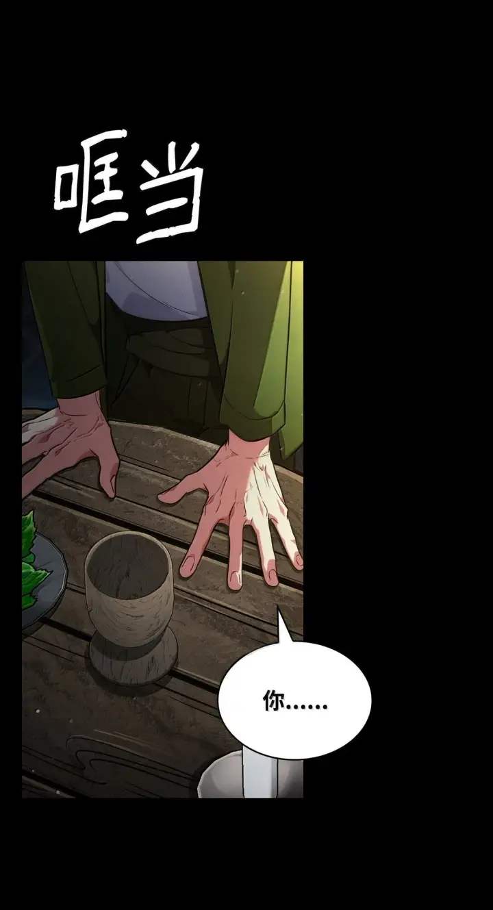 漫画《无限魔法师》74 阴影之力第126张图