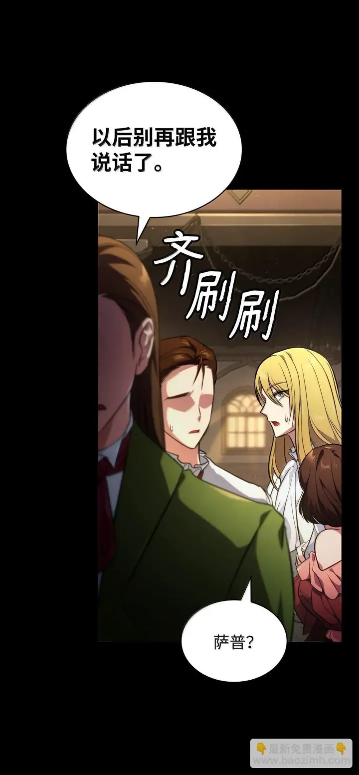 漫画《无限魔法师》74 阴影之力第127张图