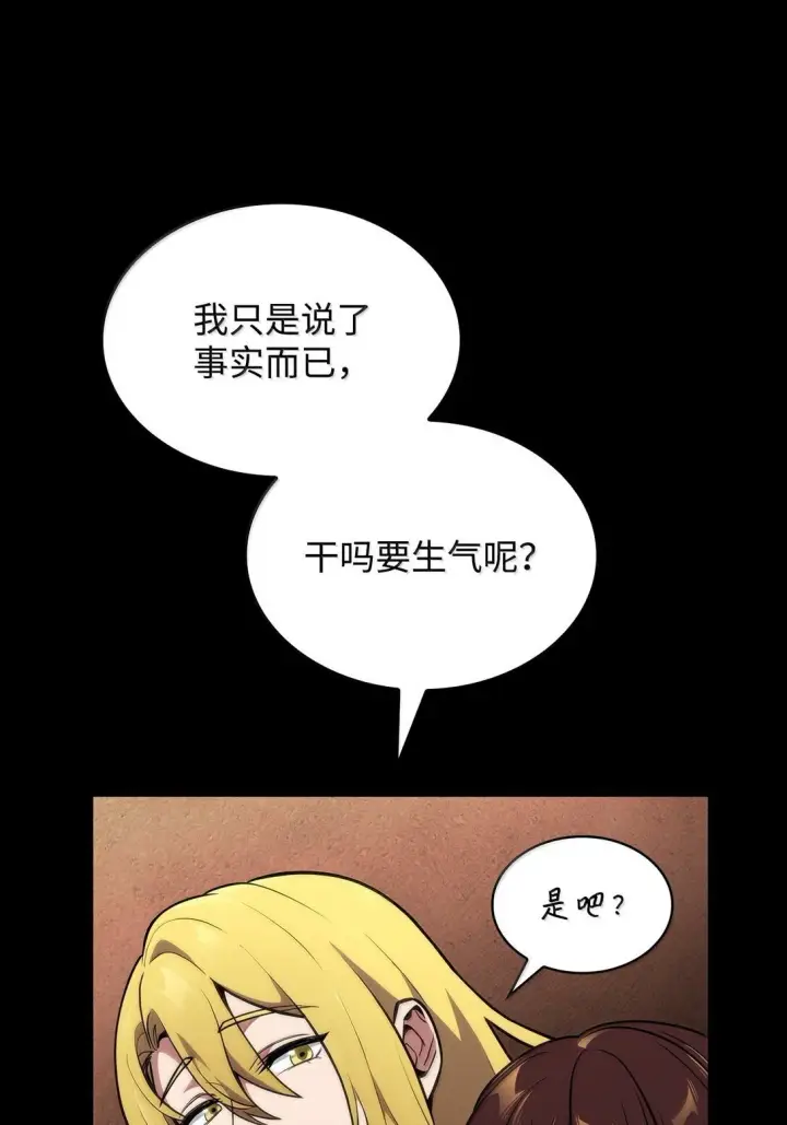 漫画《无限魔法师》74 阴影之力第128张图