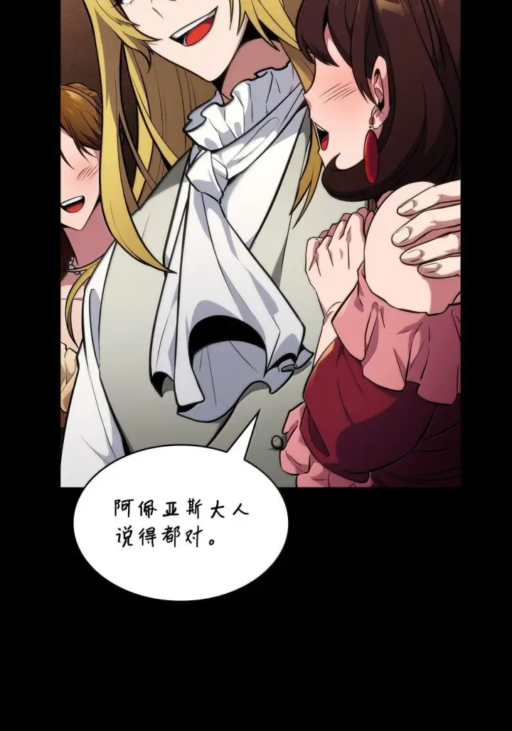 漫画《无限魔法师》74 阴影之力第129张图