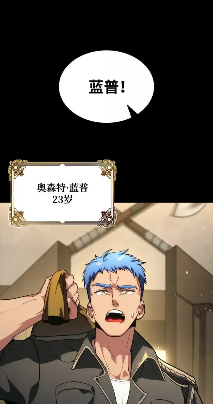 漫画《无限魔法师》74 阴影之力第131张图