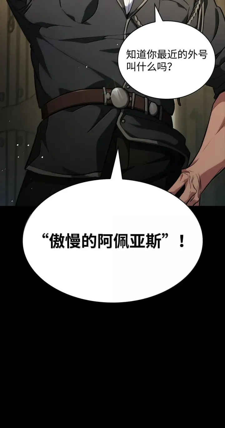 漫画《无限魔法师》74 阴影之力第132张图