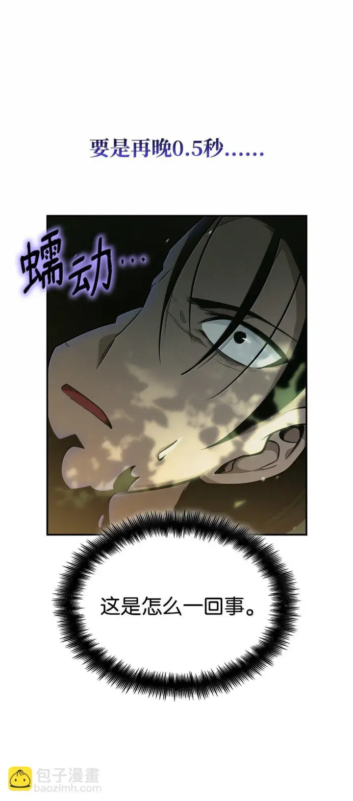 漫画《无限魔法师》74 阴影之力第14张图
