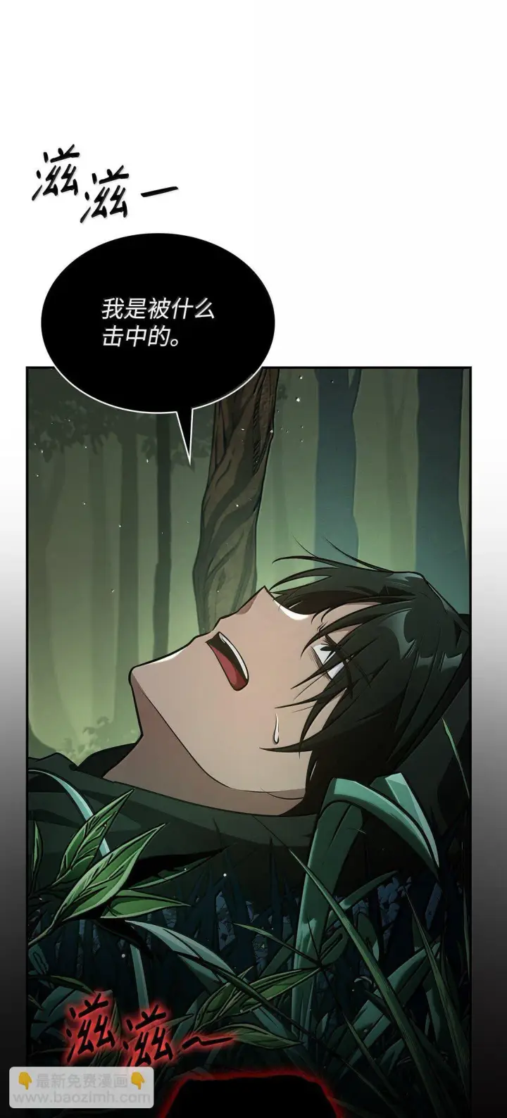 漫画《无限魔法师》74 阴影之力第17张图