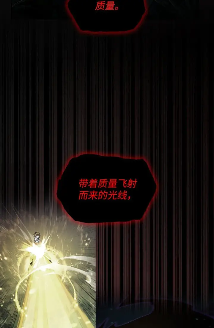 漫画《无限魔法师》74 阴影之力第18张图