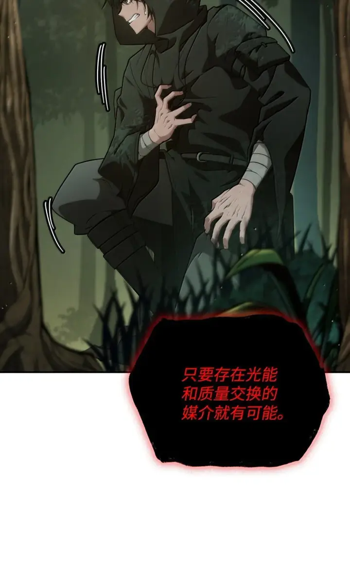 漫画《无限魔法师》74 阴影之力第21张图
