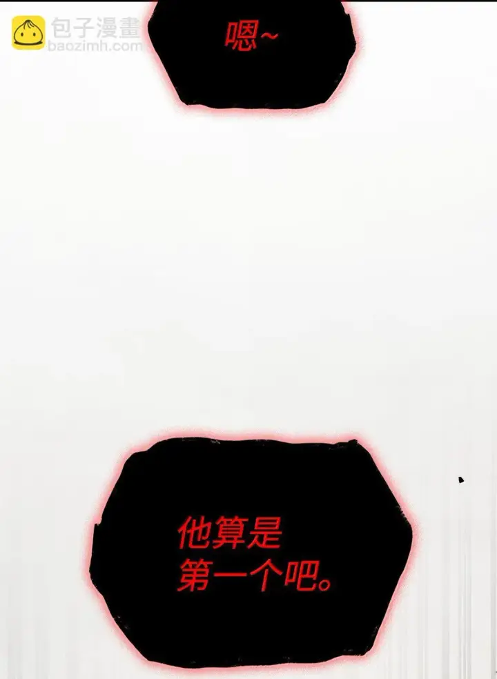 漫画《无限魔法师》74 阴影之力第23张图