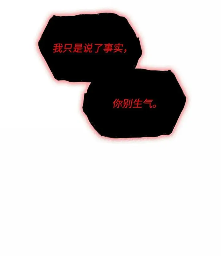 漫画《无限魔法师》74 阴影之力第26张图