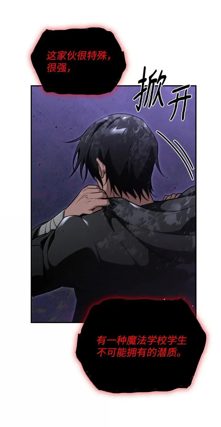 漫画《无限魔法师》74 阴影之力第27张图