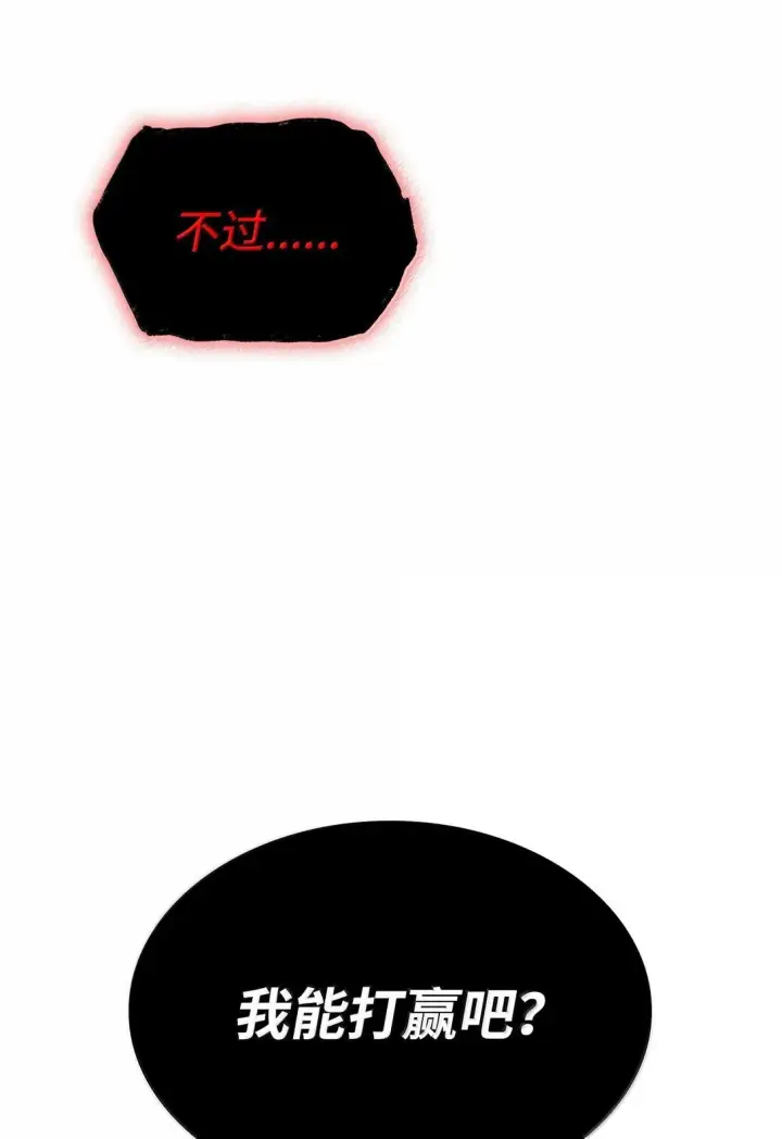 漫画《无限魔法师》74 阴影之力第28张图