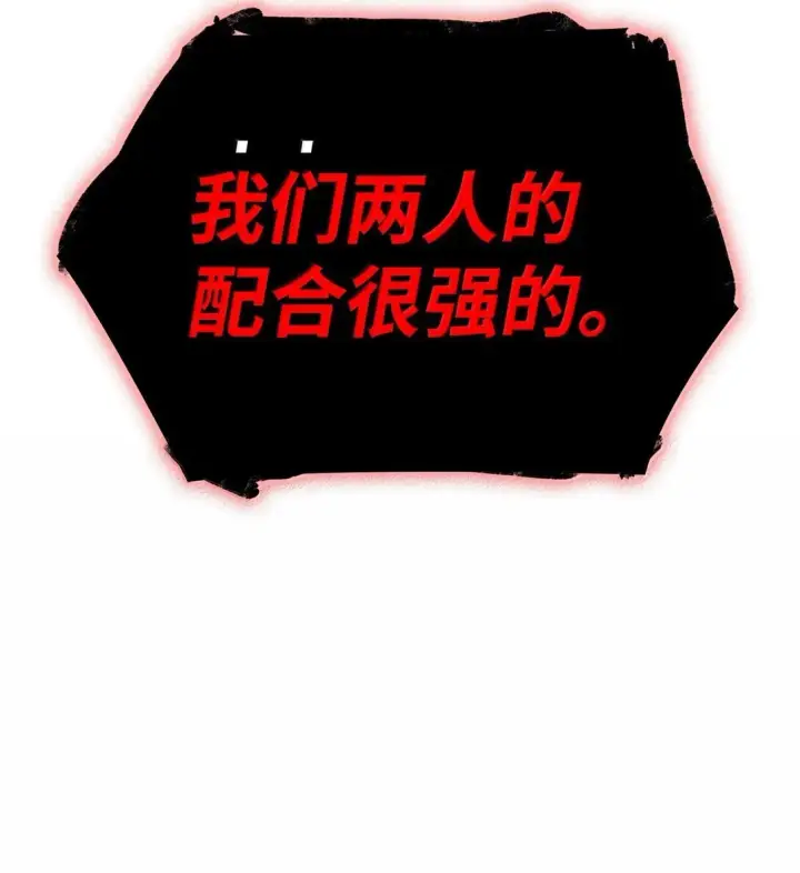 漫画《无限魔法师》74 阴影之力第31张图