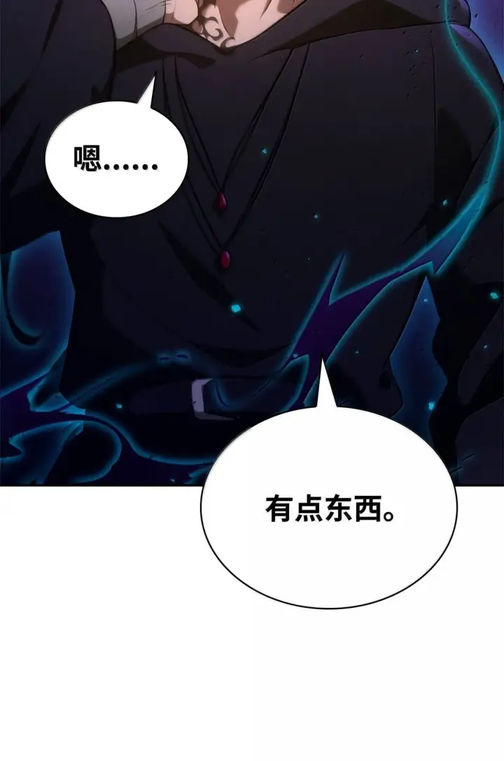 漫画《无限魔法师》74 阴影之力第37张图