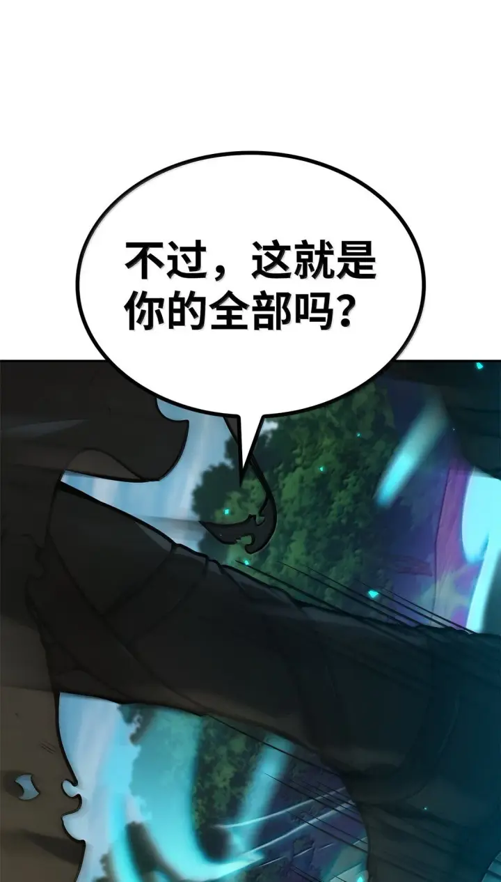 漫画《无限魔法师》74 阴影之力第38张图