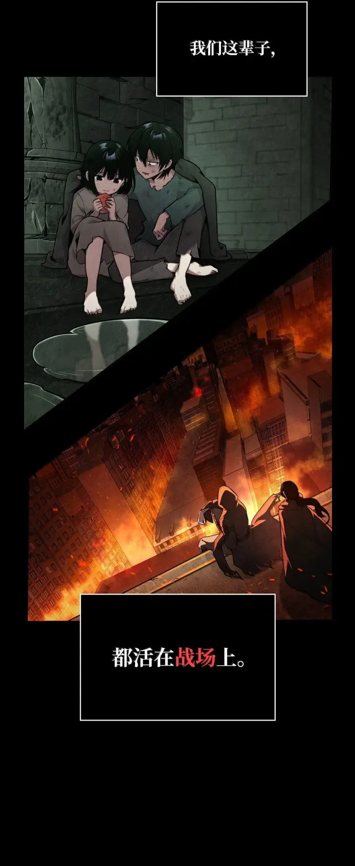 漫画《无限魔法师》74 阴影之力第4张图