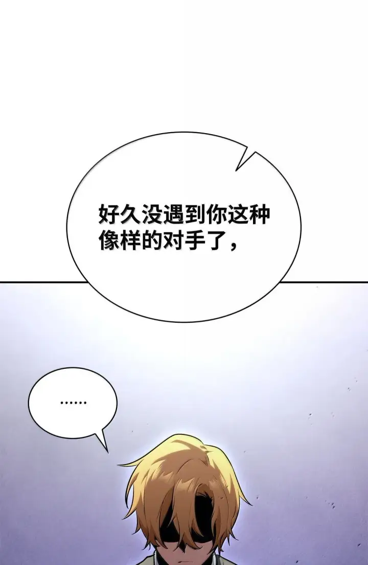 漫画《无限魔法师》74 阴影之力第40张图