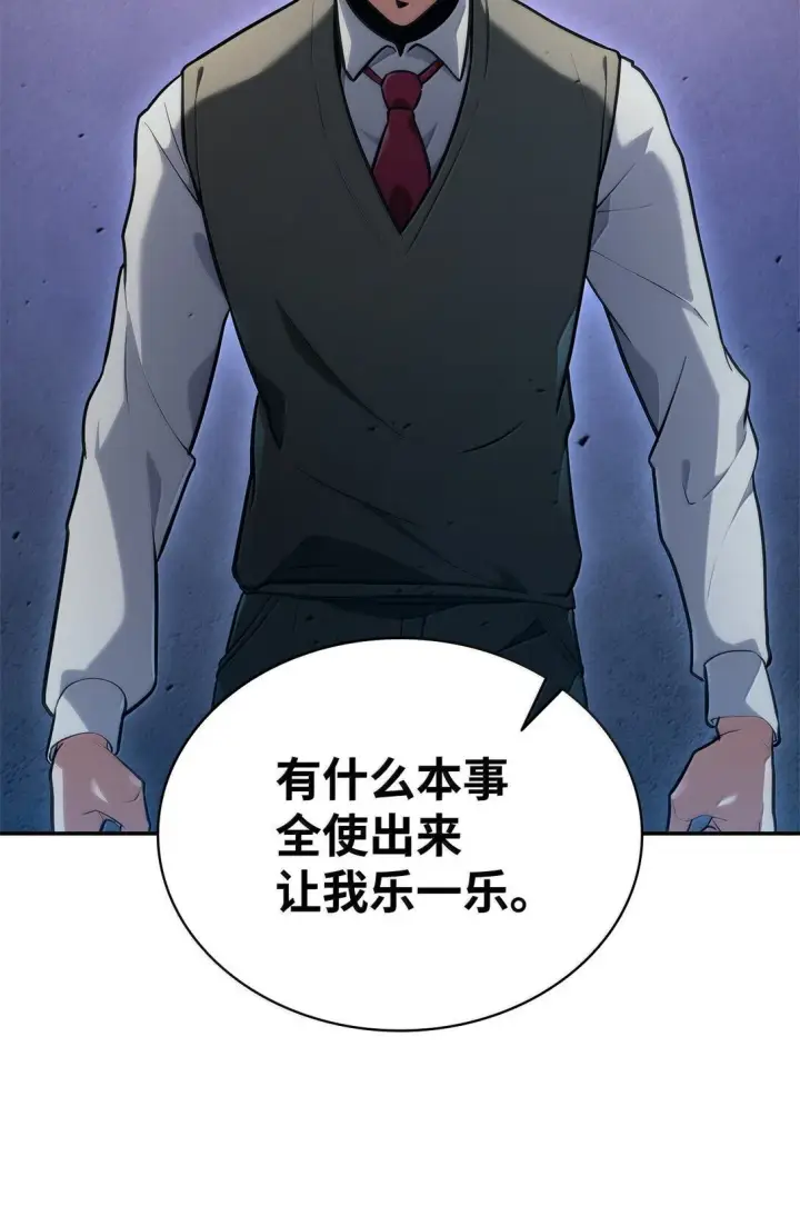 漫画《无限魔法师》74 阴影之力第41张图