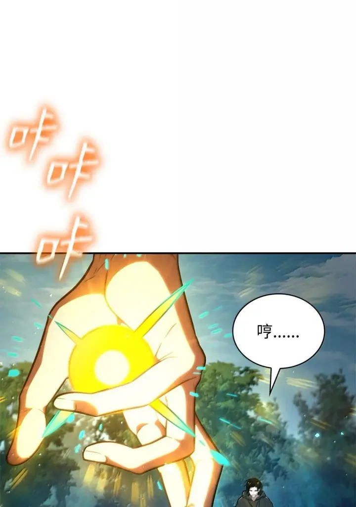 漫画《无限魔法师》74 阴影之力第45张图