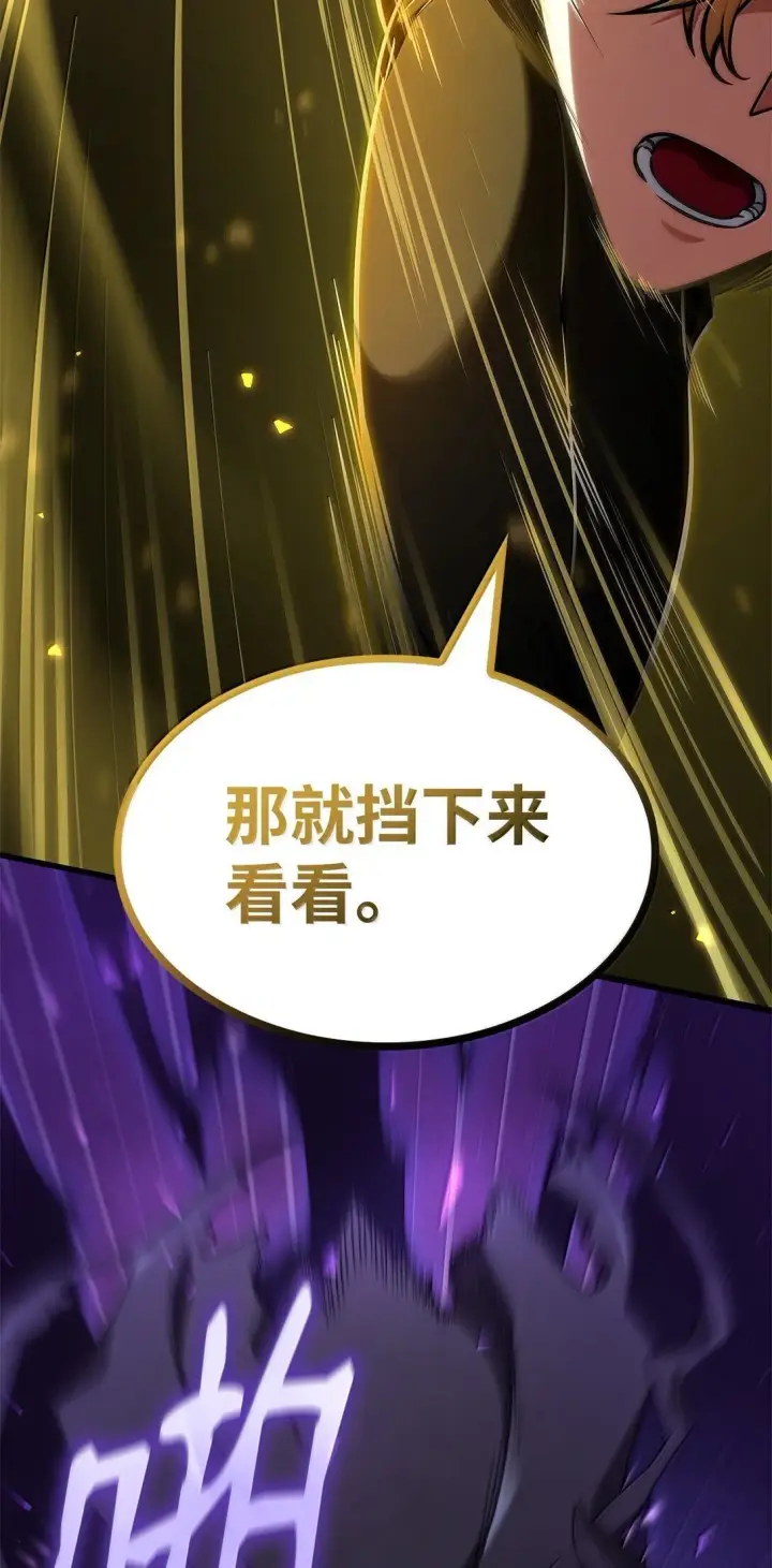 漫画《无限魔法师》74 阴影之力第49张图