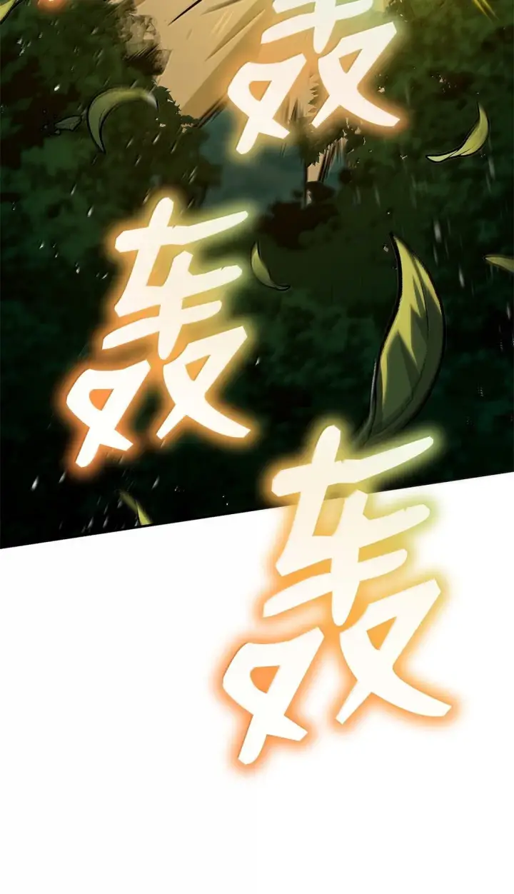 漫画《无限魔法师》74 阴影之力第56张图
