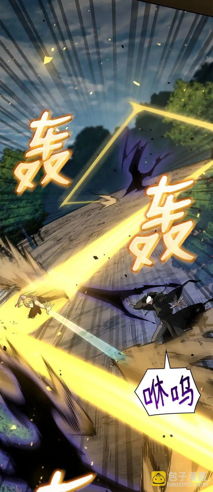 漫画《无限魔法师》74 阴影之力第74张图
