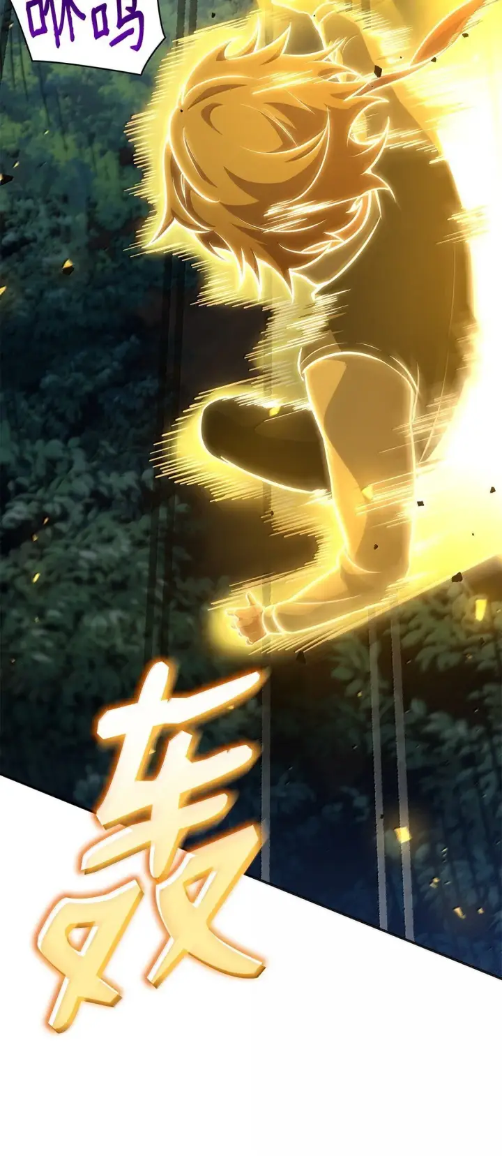 漫画《无限魔法师》74 阴影之力第76张图