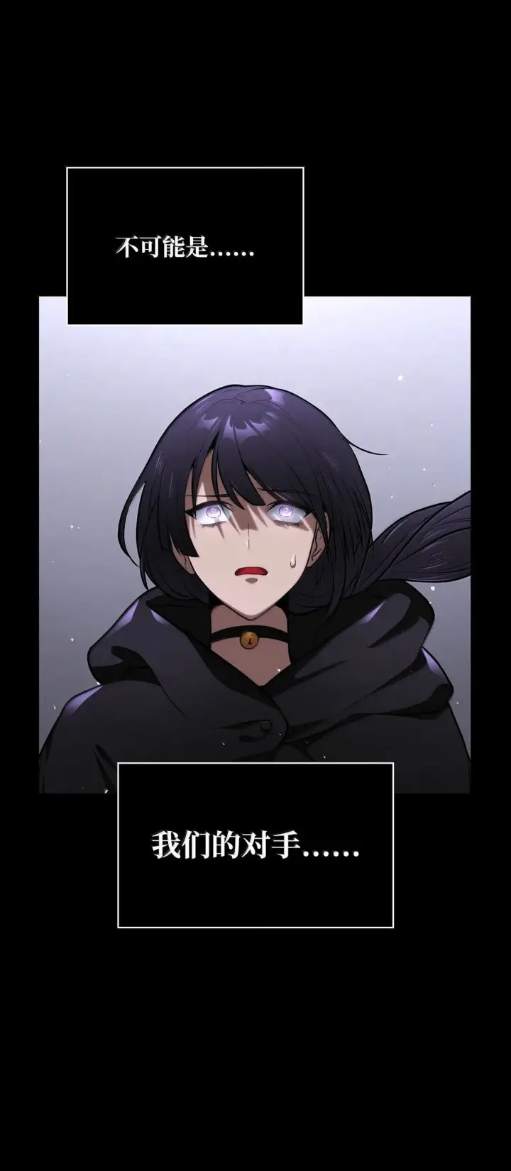 漫画《无限魔法师》74 阴影之力第8张图