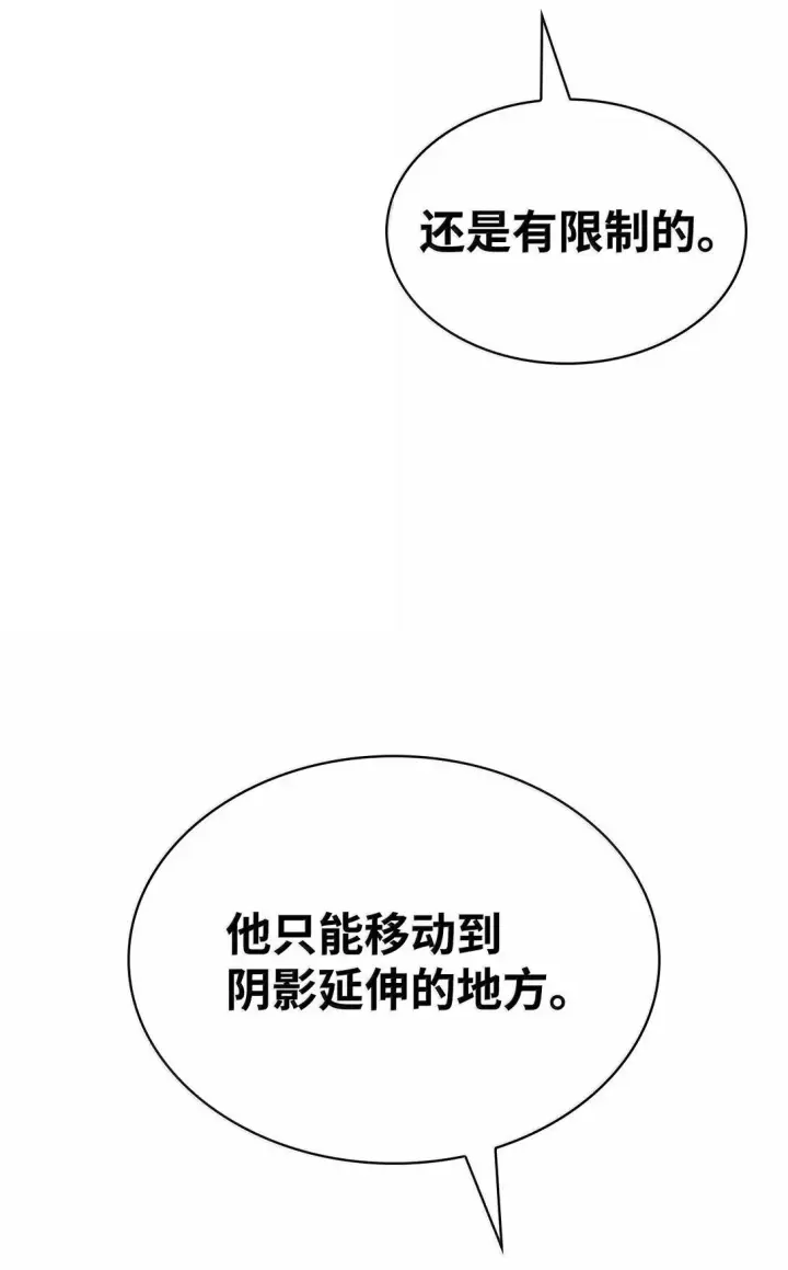漫画《无限魔法师》74 阴影之力第82张图