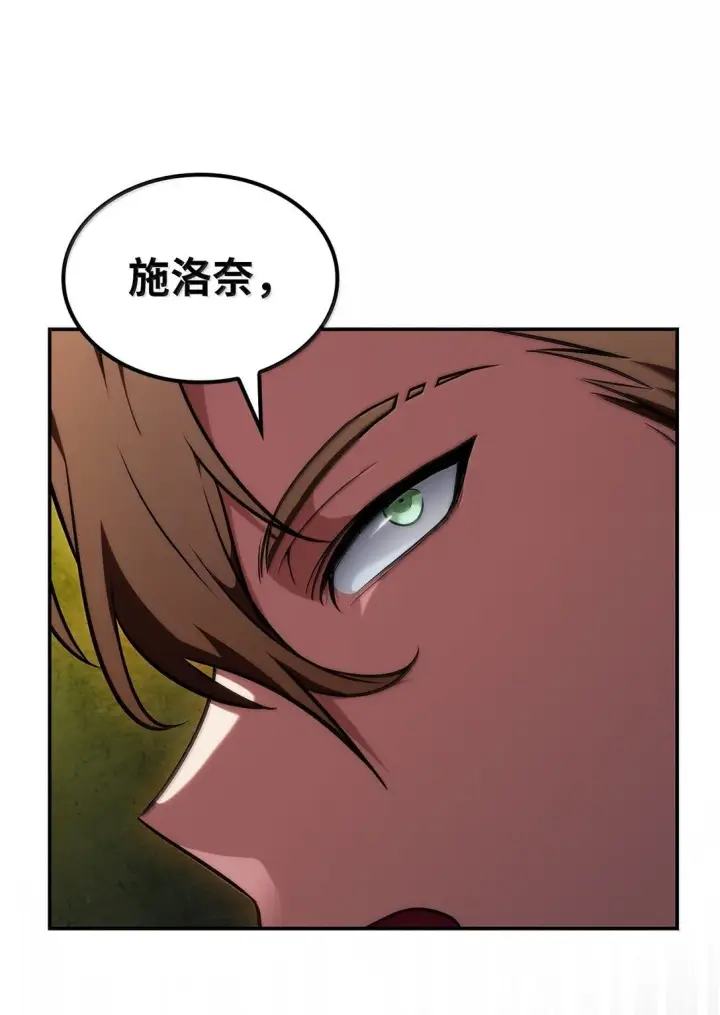 漫画《无限魔法师》74 阴影之力第85张图