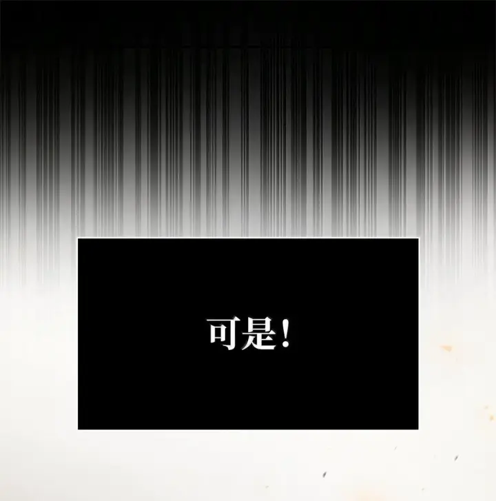 漫画《无限魔法师》74 阴影之力第9张图
