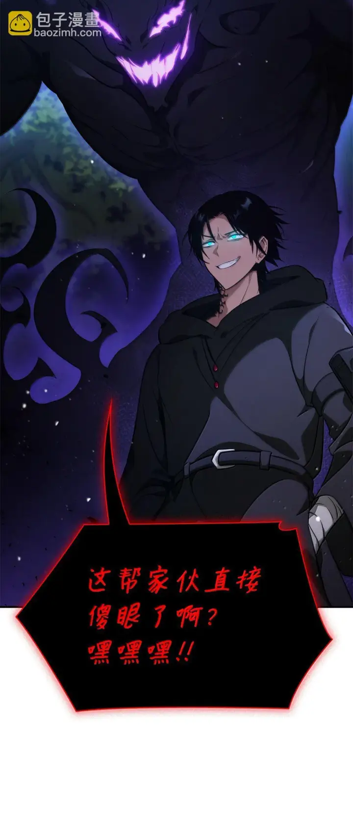 漫画《无限魔法师》75 魔导生命体第10张图