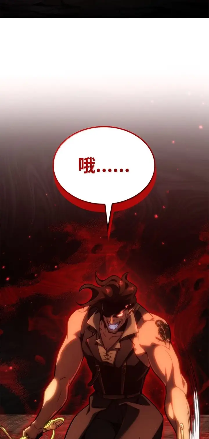 漫画《无限魔法师》75 魔导生命体第100张图