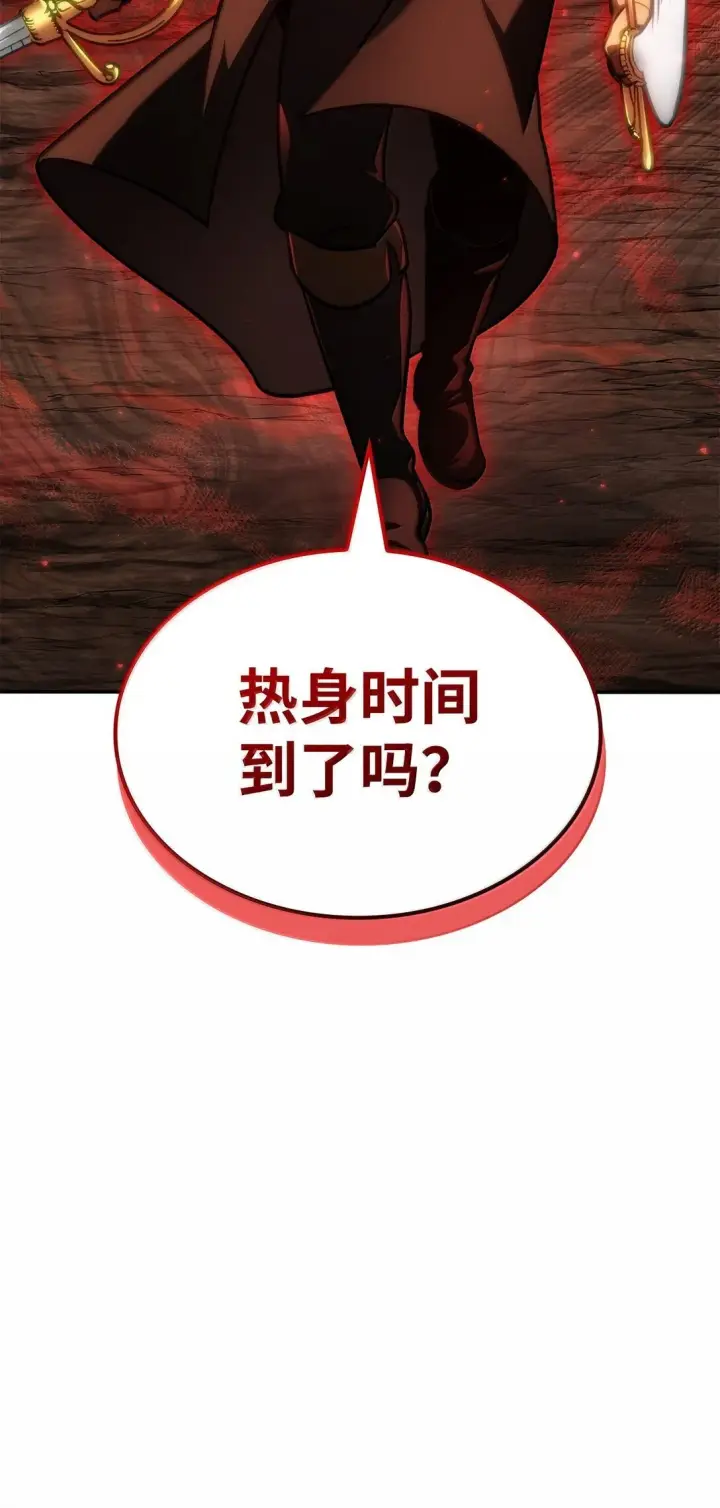 漫画《无限魔法师》75 魔导生命体第101张图