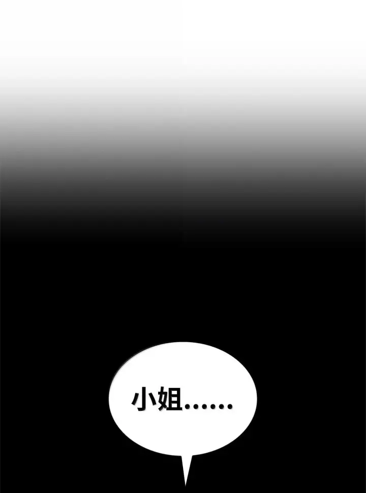 漫画《无限魔法师》75 魔导生命体第102张图