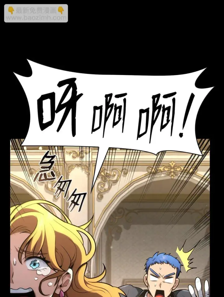 漫画《无限魔法师》75 魔导生命体第104张图