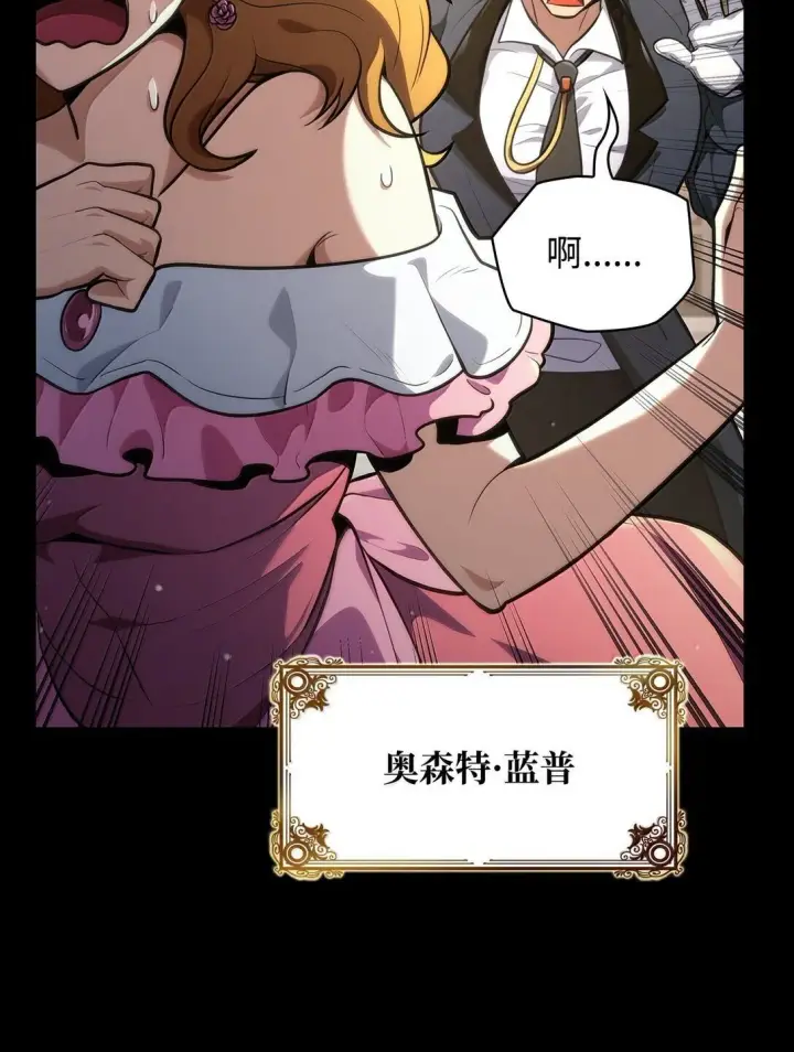 漫画《无限魔法师》75 魔导生命体第105张图