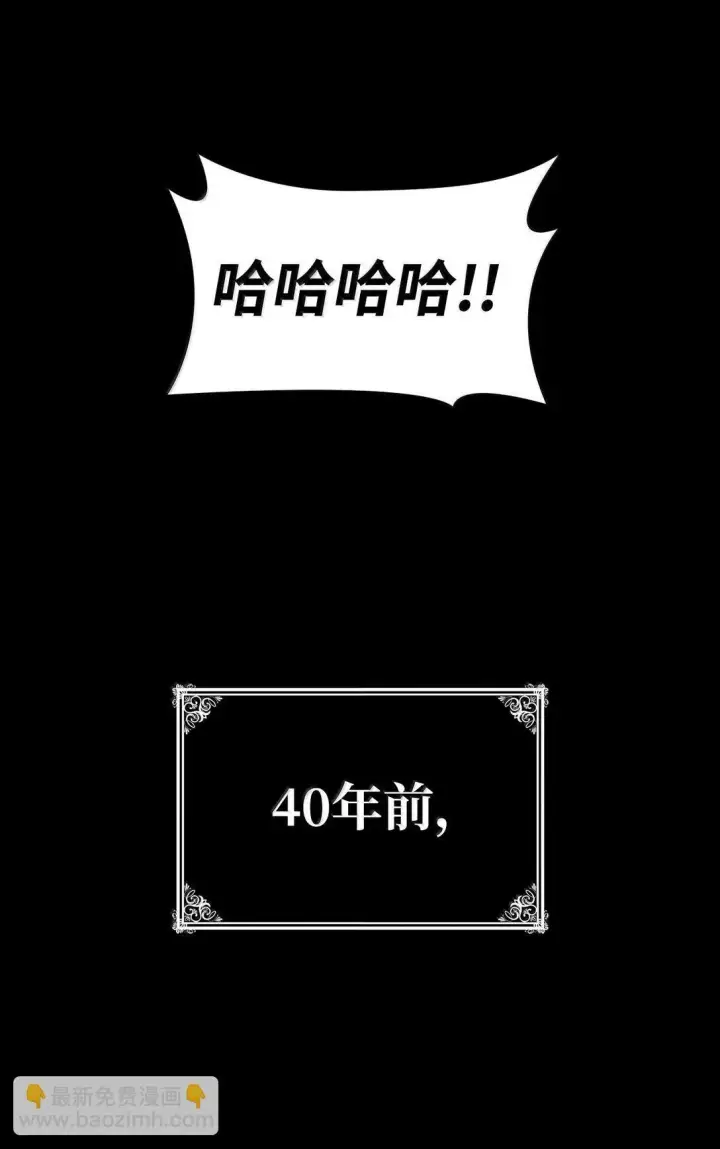 漫画《无限魔法师》75 魔导生命体第106张图
