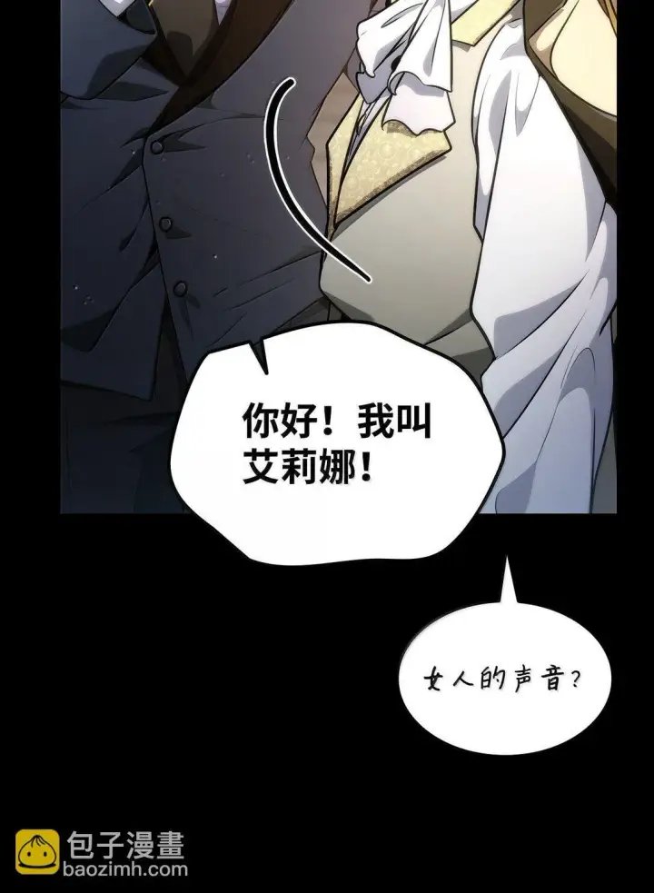 漫画《无限魔法师》75 魔导生命体第112张图