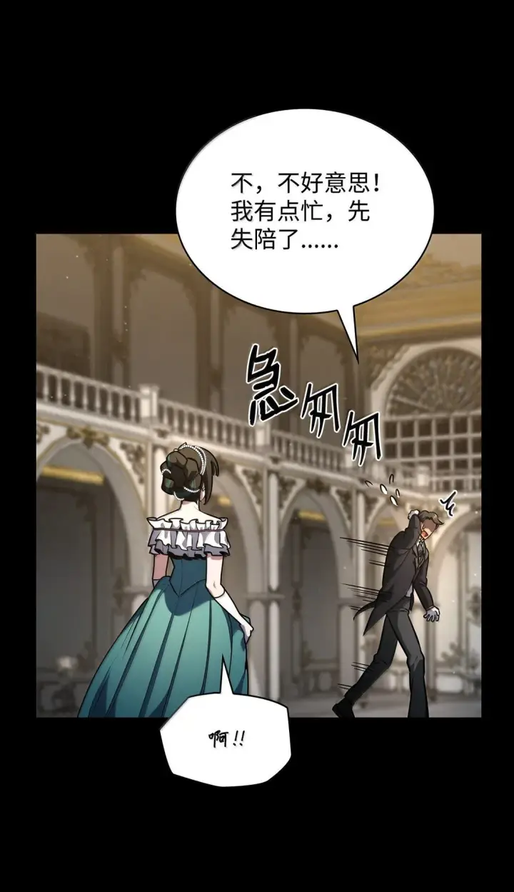 漫画《无限魔法师》75 魔导生命体第113张图