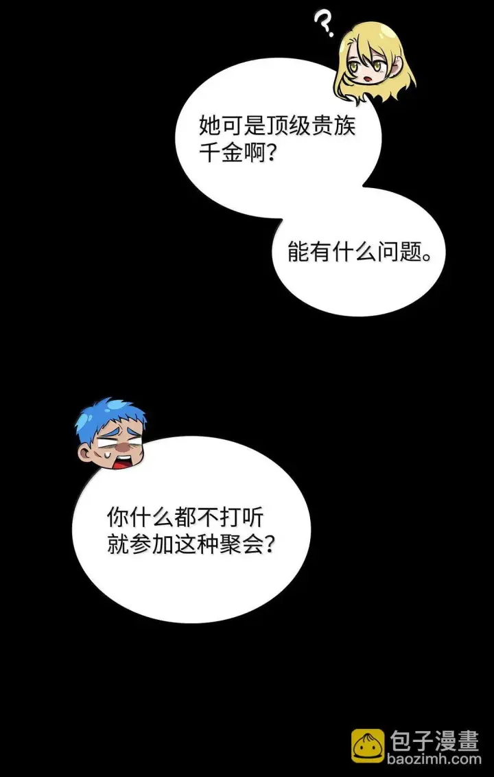 漫画《无限魔法师》75 魔导生命体第116张图