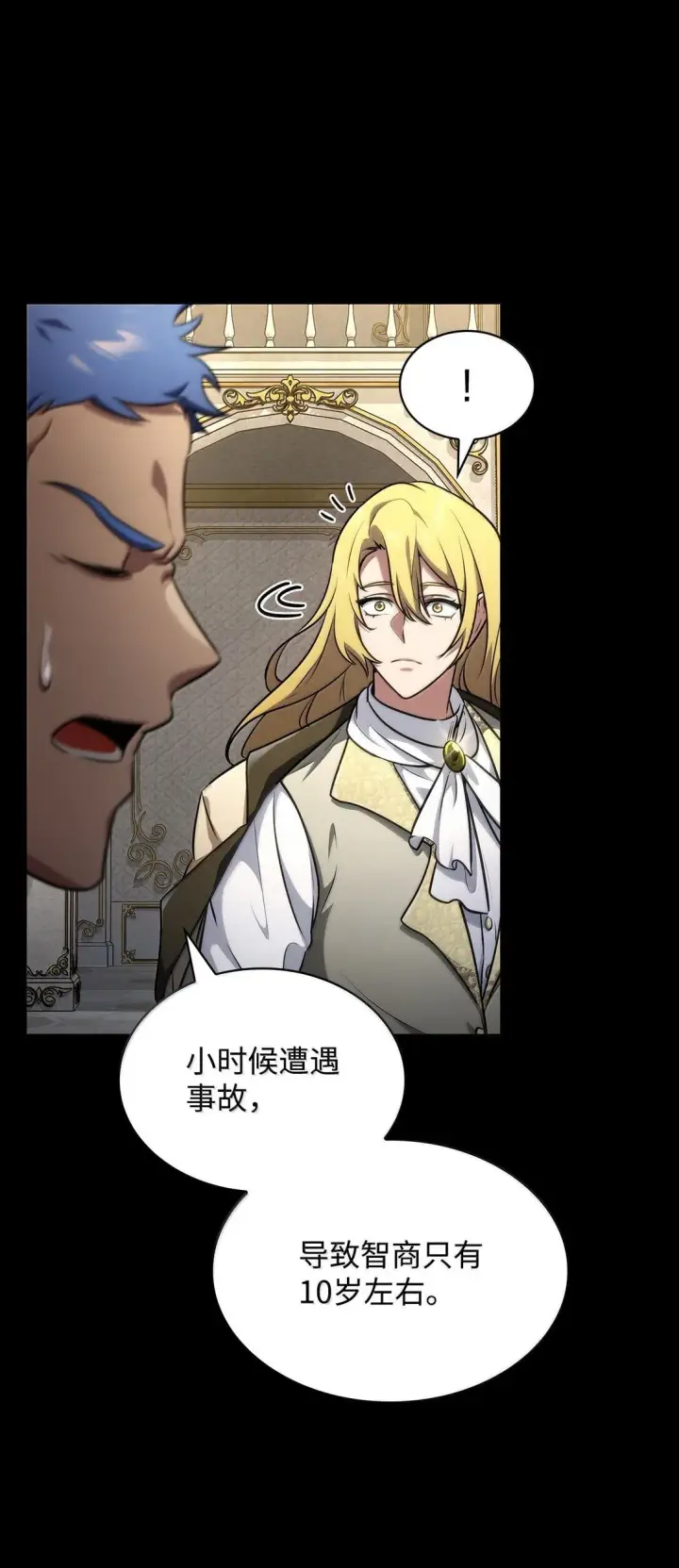 漫画《无限魔法师》75 魔导生命体第118张图