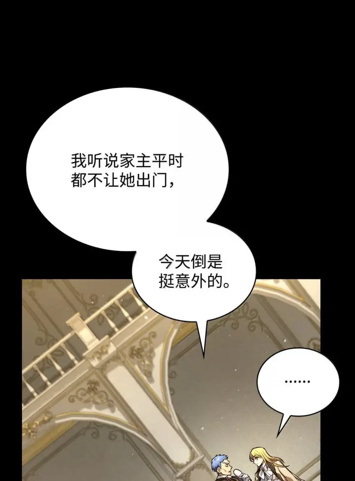 漫画《无限魔法师》75 魔导生命体第119张图