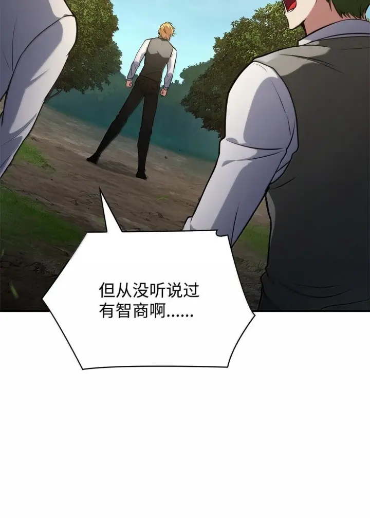 漫画《无限魔法师》75 魔导生命体第12张图