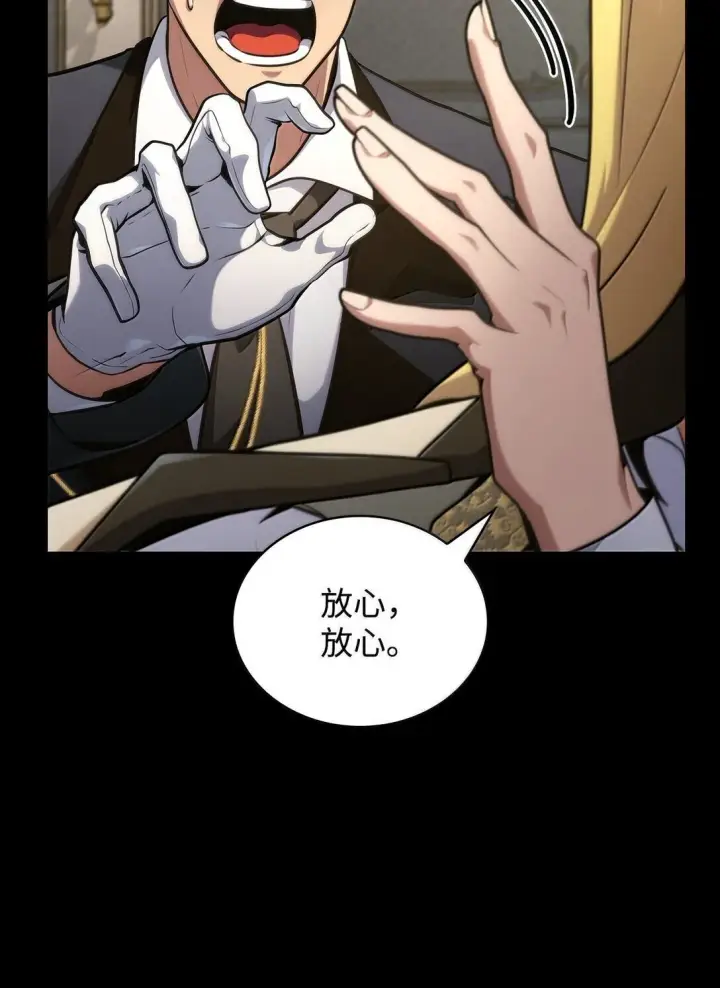 漫画《无限魔法师》75 魔导生命体第125张图