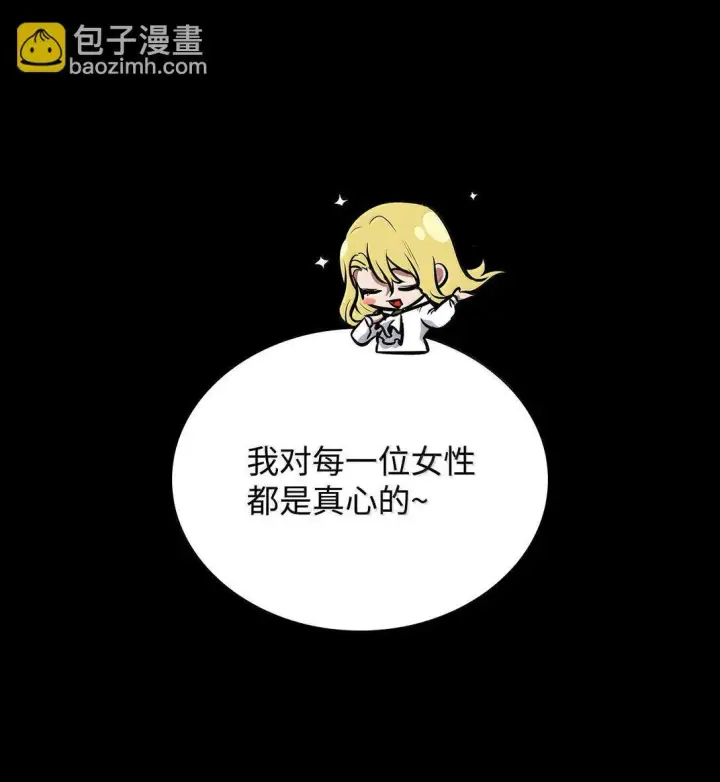 漫画《无限魔法师》75 魔导生命体第126张图