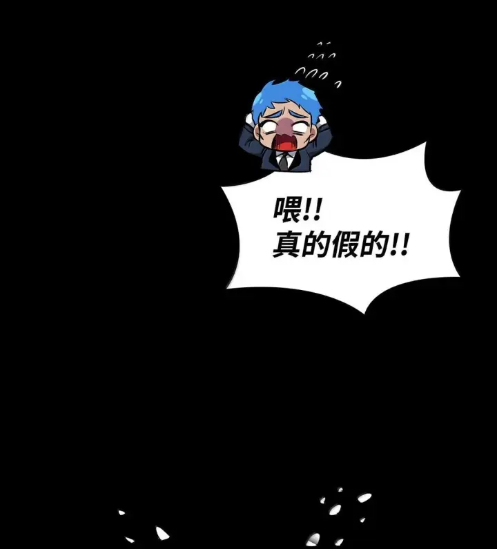 漫画《无限魔法师》75 魔导生命体第127张图