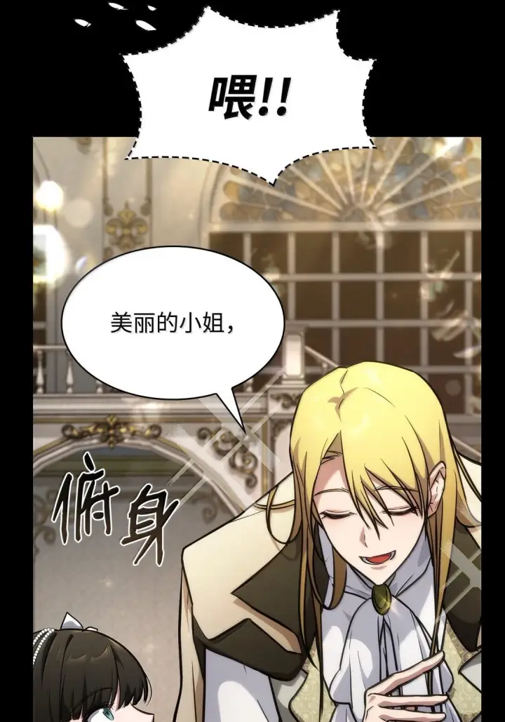 漫画《无限魔法师》75 魔导生命体第128张图