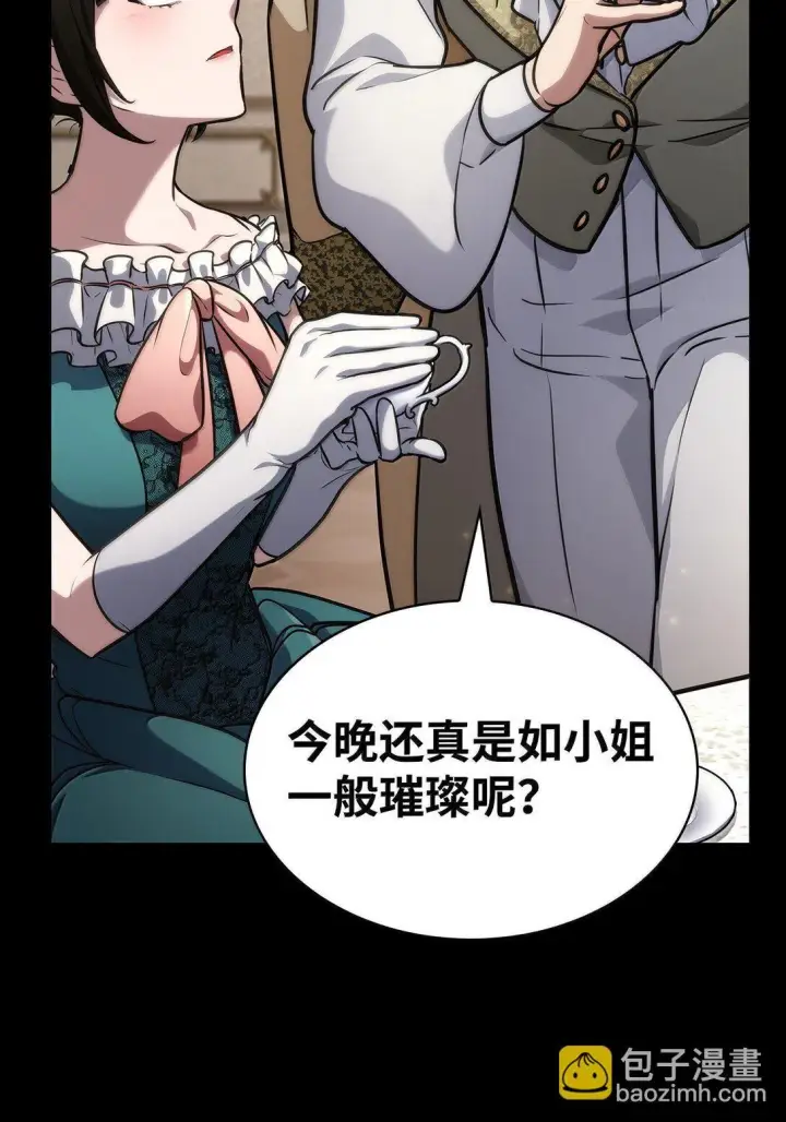 漫画《无限魔法师》75 魔导生命体第129张图
